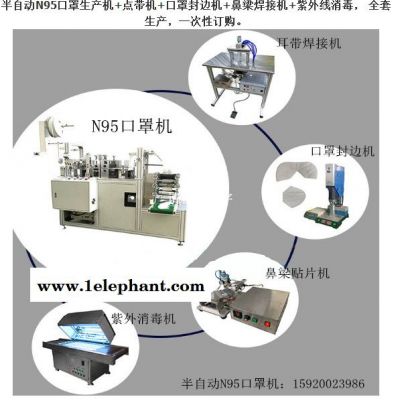 N95口罩机鼻梁机 KN95折叠形口罩贴鼻梁条机 铝质鼻梁条焊接机图3