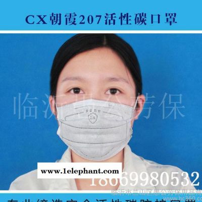 朝霞 防尘 夏季防晒 207口罩 防雾霾 纱布 活性炭 劳保图3