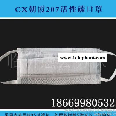 朝霞 防尘 夏季防晒 207口罩 防雾霾 纱布 活性炭 劳保图2