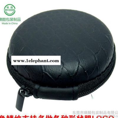 **鱼鳞纹中性耳机包 收纳包 便携式耳机收纳盒 支持定做LOGO **鱼鳞纹中性耳机包 收纳包 便携式耳机收纳盒 支持定做LOGO