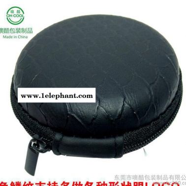 **鱼鳞纹中性耳机包 收纳包 便携式耳机收纳盒 支持定做LOGO