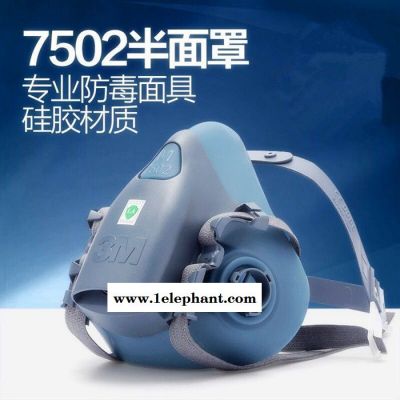 3M7502硅胶半面型防毒口罩装修喷油漆面罩化工气体工业粉尘农药甲醛面具图2