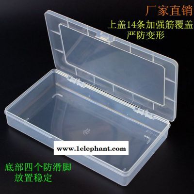 四叶草SYC205-1 透明长方形塑料收纳盒 四叶草SYC205-1 透明长方形塑料收纳盒