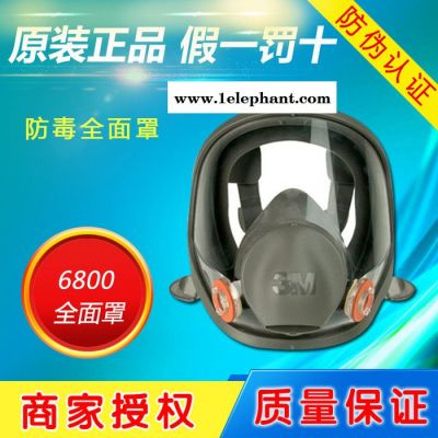供应3M 6800全面罩防毒喷漆专用面具6003CN滤毒有机气体甲醛大连代理图2