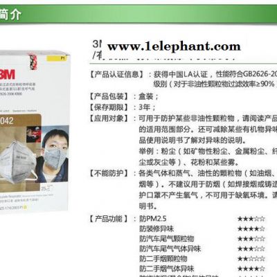 3M 9041活性炭口罩 9042防烟PM2.5雾霾图2