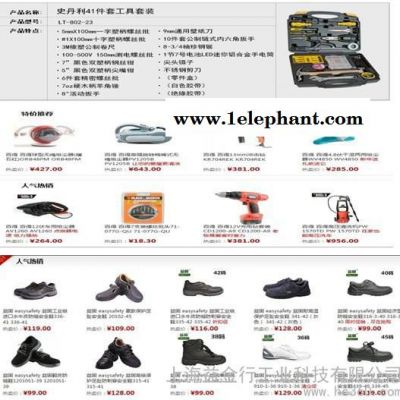 供应史丹利Stanley史丹利工具、百得工具；3m口罩