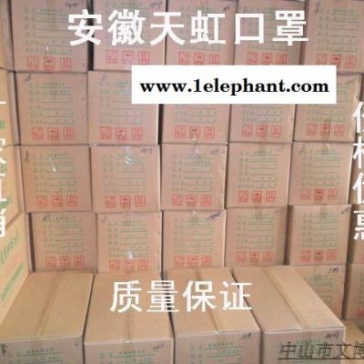 新款限量**天红牌防尘口罩卫生防异味天虹内含100包超值图2
