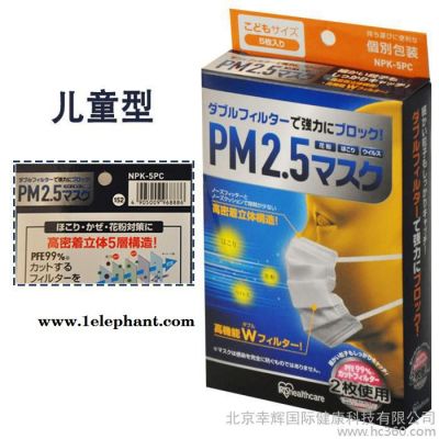 爱丽思PM2.5防护雾霾口罩(儿童型)图2