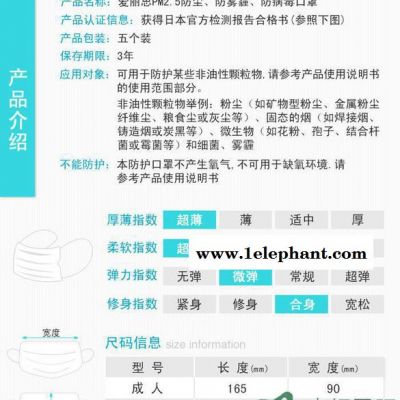 爱丽思PM2.5防护雾霾口罩(儿童型)图3