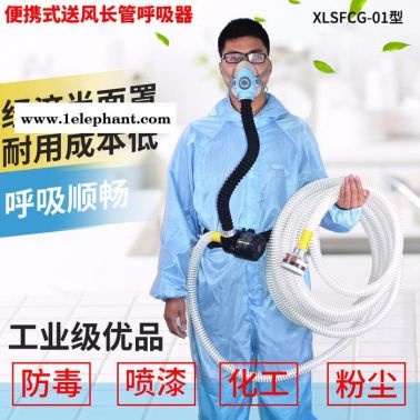 鑫励 便携式空气呼吸器长管面罩口罩腰带送风机呼吸器正压式面具