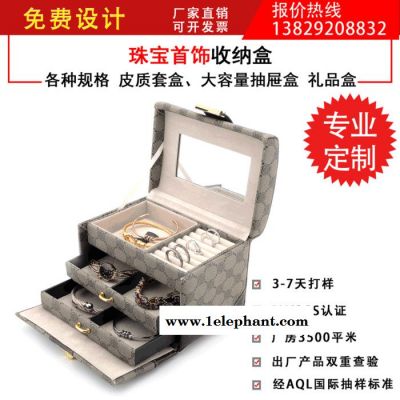 立葳皮盒工厂定做珠宝首饰抽屉盒PU皮首饰盒珠宝收纳盒图3