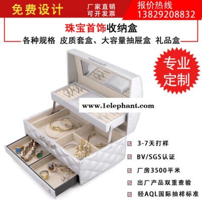 立葳皮盒工厂定做珠宝首饰抽屉盒PU皮首饰盒珠宝收纳盒图2