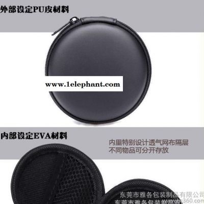 直销蓝牙收纳盒 中性耳机包 车充EVA收纳包 精致小巧耳机包图3