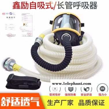 鑫励 自吸式长管空气呼吸器过滤式防毒面具面罩 自吸式呼吸器半面罩