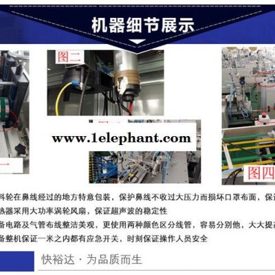快裕达KYD-MF006 平面口罩全自动生产线图4