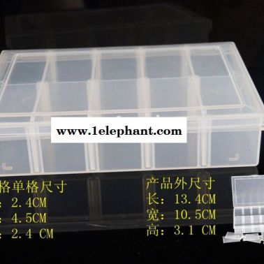 四叶草203供应 工具盒 饰品收纳盒 10格元件盒 10格元件盒