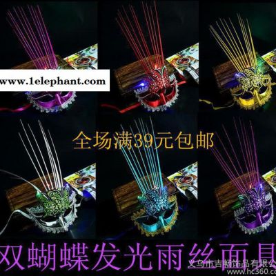 圣诞节新款舞会发光双蝴蝶雨丝面具半脸公主面罩聚会道具发光玩具图2