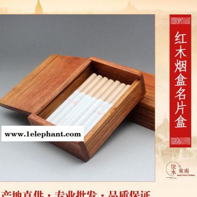 越南红木名片盒烟盒缅甸花梨木名片架木文房办公桌面实木质收纳盒图2