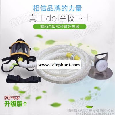 鑫励XLZX-QCGHY01 鑫励自吸式长管呼吸器 长管过滤式防毒面具图3