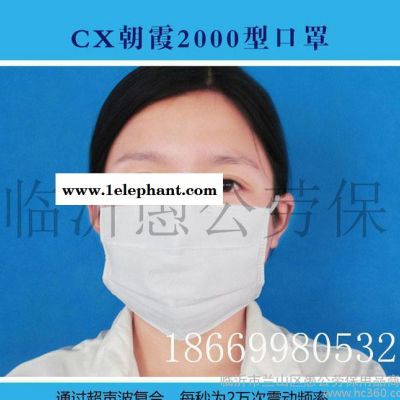 朝霞2000型 防尘 夏季防晒防风沙口罩 全棉纱布 无纺布N图2