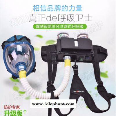 鑫励XLSF-CGTF-AL 便携式电动送风呼吸器 便携式电动送风呼吸器 防尘 防毒面具图2