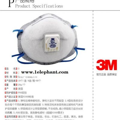 美国原装进口3M8577有机颗粒物防护及有机蒸汽防护口罩图3