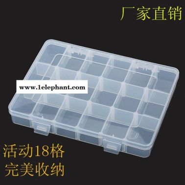 四叶草SYC-202 活动18格塑料收纳盒