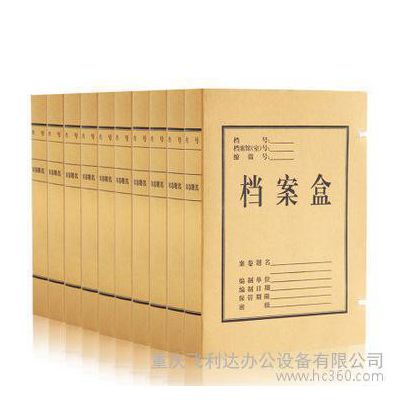 得力档案盒5924 A4 40mm背厚 进口牛皮纸文件收纳盒 资料盒10只装