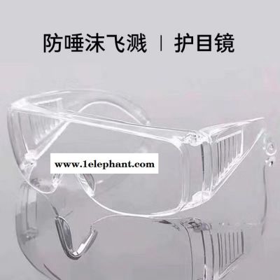 佛山联辉 护目镜加工 防雾眼镜眼罩 ** 欢咨询图2