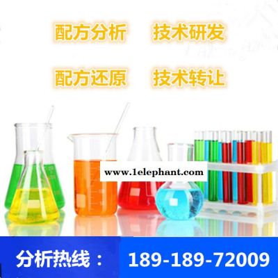 激光镜片清洗剂 配方还原 规格齐全激光镜片清洗剂成分分析图4