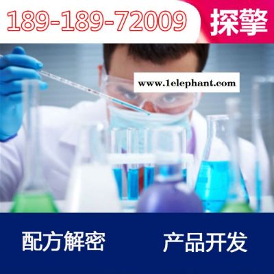 激光镜片清洗剂 配方还原 规格齐全激光镜片清洗剂成分分析图2