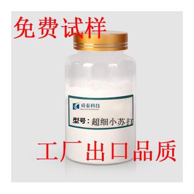 舜泰  超细小苏打 PVC拖鞋发泡图4