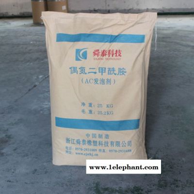 舜泰  超细小苏打 PVC拖鞋发泡图1