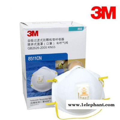 3M8511 N95颗粒物口罩PM2.5工业粉尘薄透气呼吸阀图3