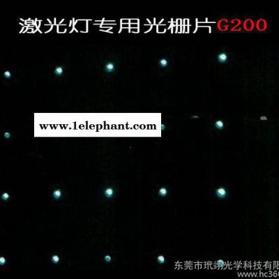 玳翊光学激光镭射激光栅片 流星雨激光镜片舞台灯家居灯镭射灯激光灯手机专用图2
