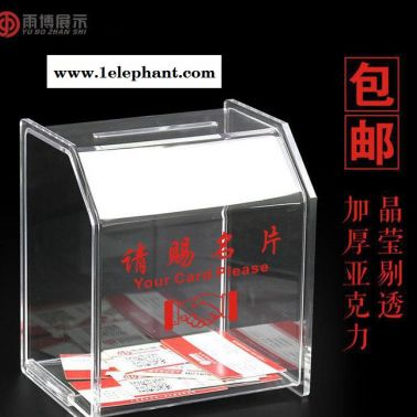 盒创意展会办公用品名片收纳盒子透明收集箱大容量亚克力请赐名片