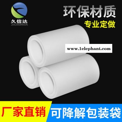 厂家供应生物降解袋/酒店用品一次性拖鞋包装袋/可降解塑料环保包装袋图3