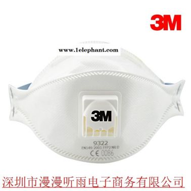 3M 9322呼吸阀折叠式N95级以上口罩防PM2.5 防雾霾防护口罩