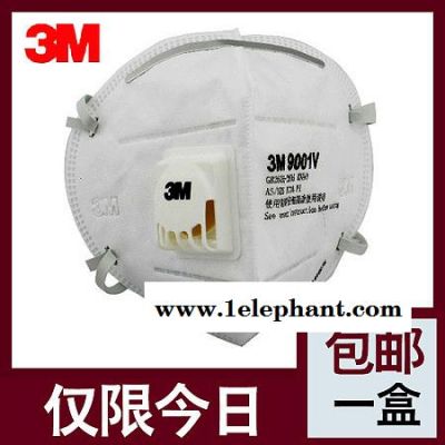 美国原装进口3M9002V带呼吸阀防护口罩 防颗粒物 防雾霾 防流感 防粉尘图2