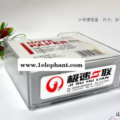 定制广告便签盒 透明塑料便签盒 便条收纳盒图2