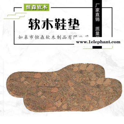 如皋八里专业生产尺码高品质拖鞋鞋垫软木底 软木鞋垫图7