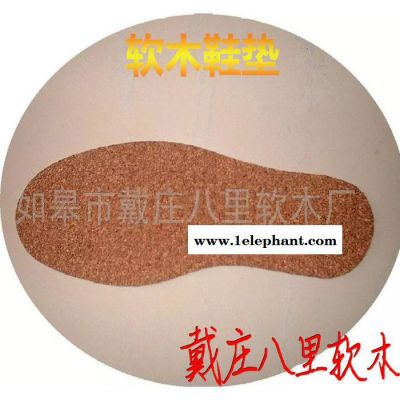 如皋八里专业生产尺码高品质拖鞋鞋垫软木底 软木鞋垫图6