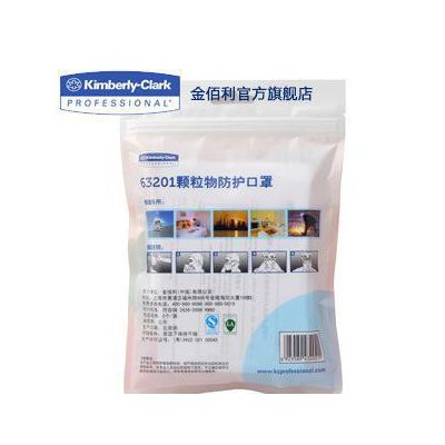 金佰利KN90pm2.5口罩 63201-01 防PM2.5 防雾霾 防尘防流感 5只装图2