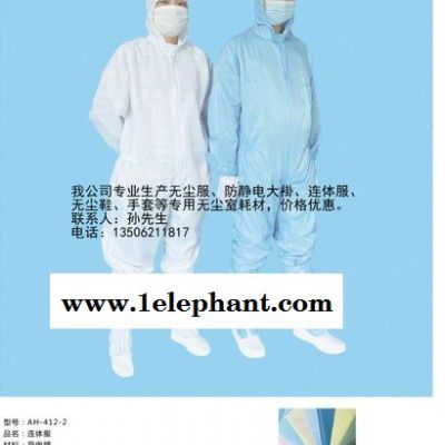 供应S、M、L、XL、2XL、3XL防静电无尘衣无尘帽无尘鞋手套口罩图1