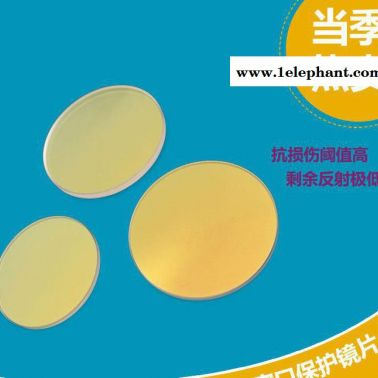 Φ26.5*5激光镜片激光雕刻机激光镜片 激光切割机镜片