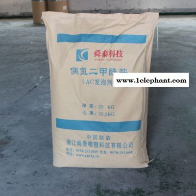 舜泰 RA  PVC拖鞋发泡图7