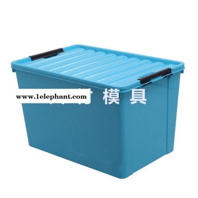 特大号整理箱模具 有盖收纳盒模具 衣服被子储物箱模具