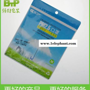 厂家定做口罩包装袋