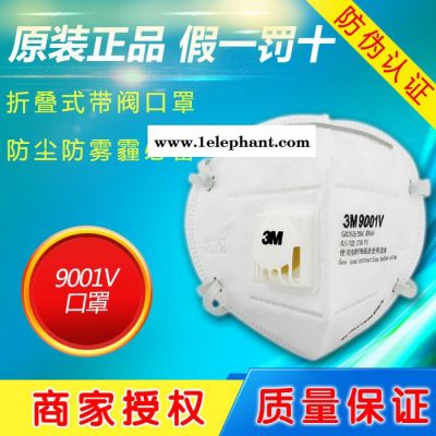 供应3M9002V/9001V口罩防雾霾防尘防尾气二手烟病菌异味大连代理图2