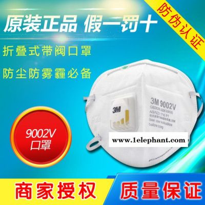 供应3M9002V/9001V口罩防雾霾防尘防尾气二手烟病菌异味大连代理图3